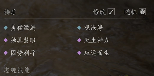 燕云十六声志趣技能怎么搭配3