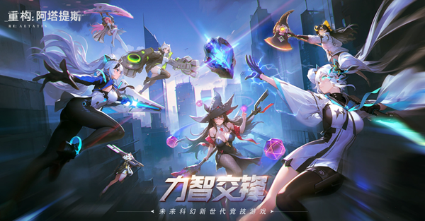 重构阿塔提斯英雄怎么获得_重构阿塔提斯手游攻略网