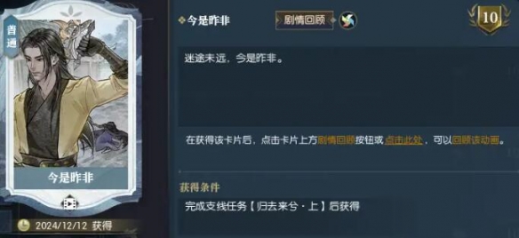 逆水寒手游归去来兮上任务怎么做9