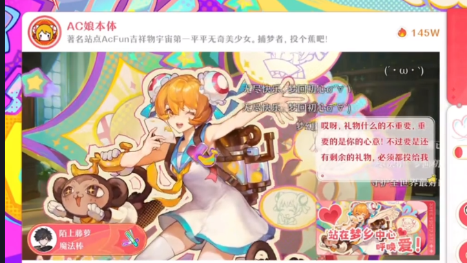 无尽梦回AC娘怎么获取4