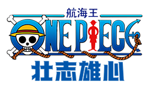 航海王壮志雄心时髦荣誉怎么升级1