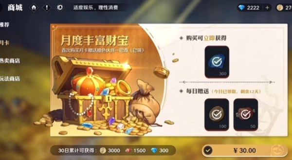 航海王壮志雄心月卡值得入手吗2