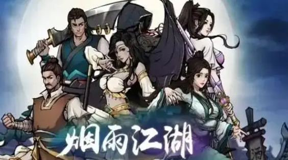 烟雨江湖第二块寒月令在哪1