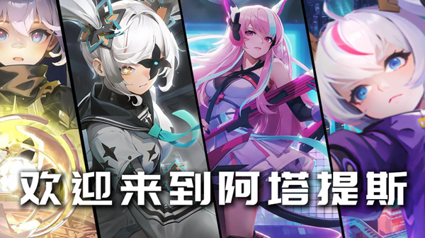 重构：阿塔提斯软辅英雄怎么选择_重构阿塔提斯hanser