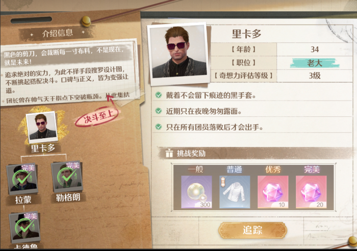 无限暖暖里卡多为什么不在2