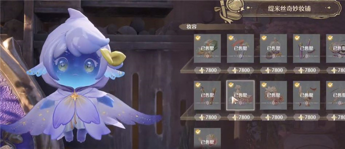 无限暖暖化妆品怎么获得4