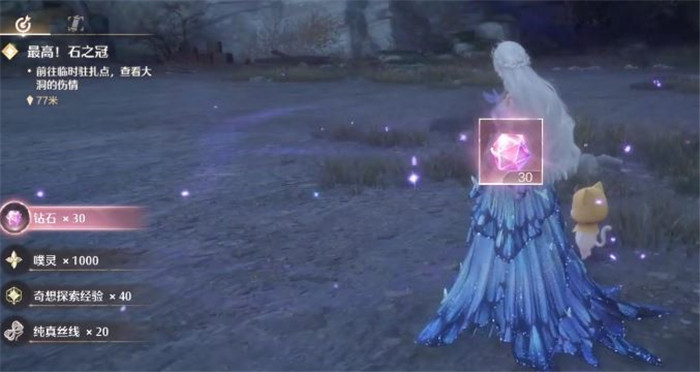 无限暖暖贪婪囚鸟有什么奖励3