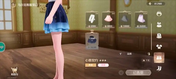 无限暖暖马尔克斯服饰店买什么衣服4