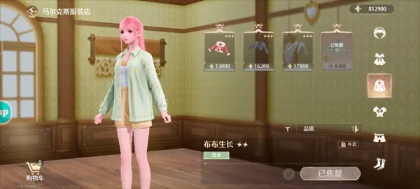 无限暖暖马尔克斯服饰店买什么衣服5