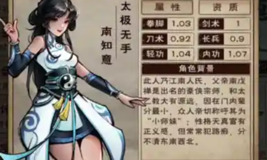 烟雨江湖南知意什么时候返场1