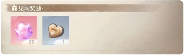 无限暖暖观察之旅雕像的愿望怎么完成2