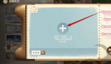 无限暖暖怎么定制搭配师名片3