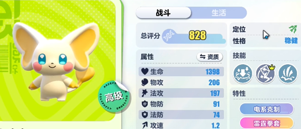 蛋仔派对米亚技能怎么搭配_蛋仔派对游戏解说