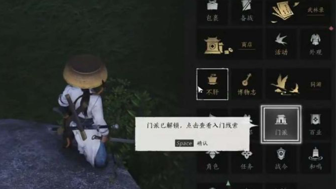 燕云十六声三更天怎么拜师2