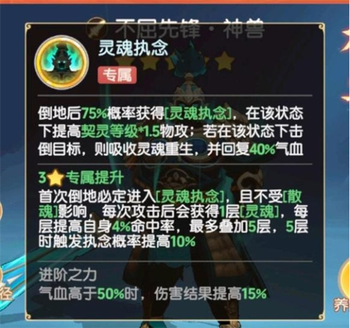 离火之境鬼将宝宝怎么打书2