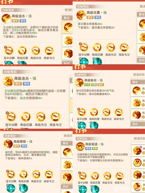 离火之境鬼将宝宝怎么打书3