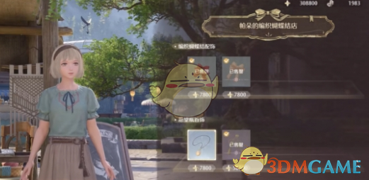 无限暖暖服装店位置在哪2