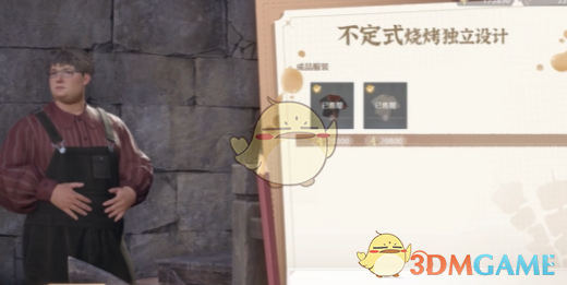 无限暖暖服装店位置在哪4