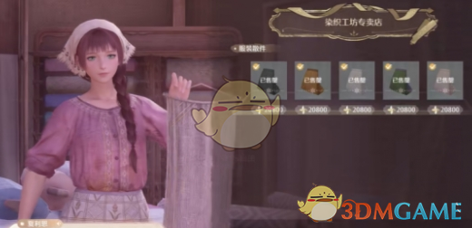 无限暖暖服装店位置在哪6