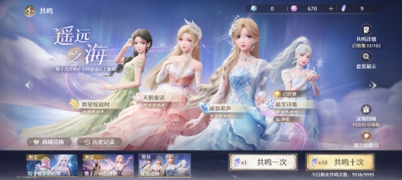 无限暖暖群星绽放时套装怎么做12