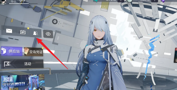 尘白禁区怎么删除好友1