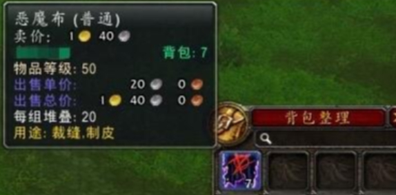 魔兽世界恶魔布哪里出1