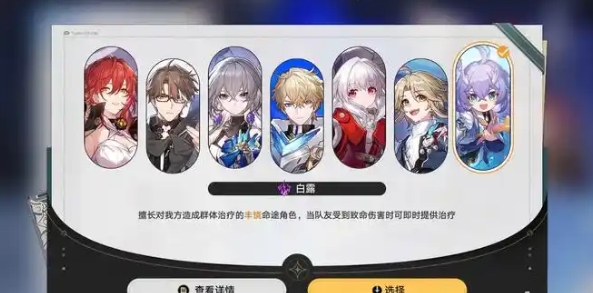 崩坏星穹铁道2.7版本常驻五星自选推荐什么2