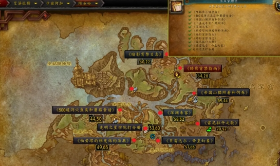 魔兽世界书目管理员成就如何解锁1