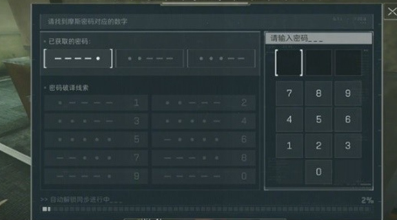 三角洲行动密码门怎么解锁_三角洲行动密码门今日密码