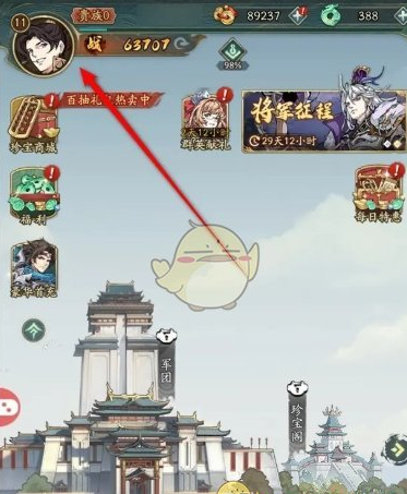 群英风华录头像怎么换2