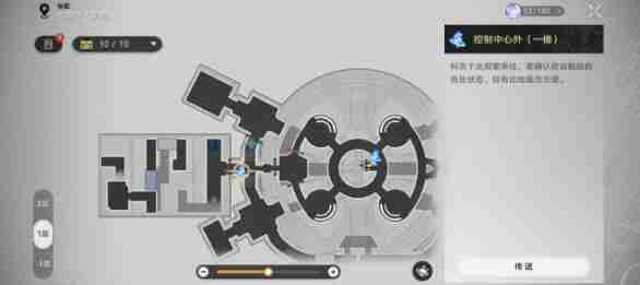 崩坏星穹铁道触不可及支线任务怎么完成3