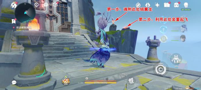 原神5.2怎么进入塔楼3