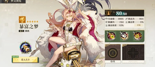 无尽梦回普攻连珠流怎么玩1