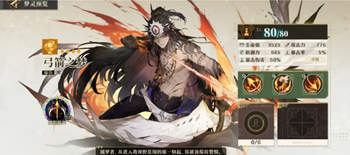 无尽梦回普攻连珠流怎么玩3