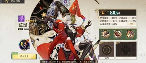 无尽梦回感召移速流怎么玩1