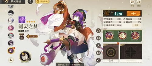 无尽梦回感召移速流怎么玩2