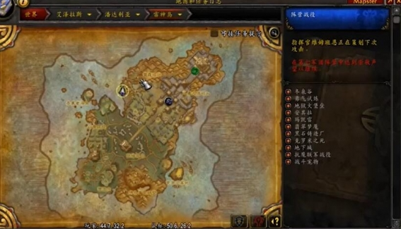 魔兽世界雷神岛稀有精英怪在哪1