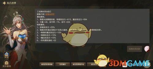 DNF手游漫游如何技能加点3