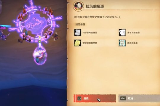魔兽世界拉茨的角逐任务怎么完成16