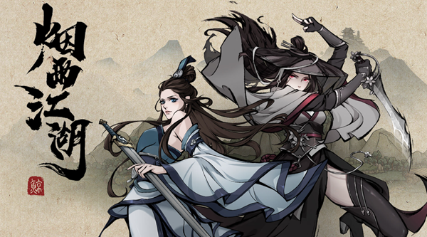 烟雨江湖矿石在哪采集1