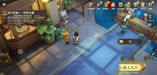 无尽梦回元气之梦联动皮肤怎么获得1