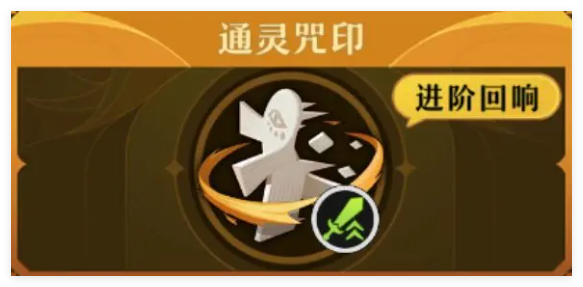 无尽梦回感召队怎么玩2