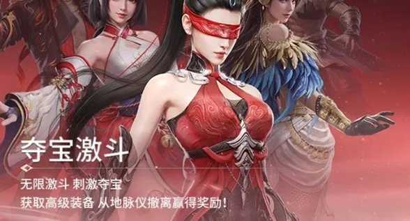 永劫无间手游夺宝激斗怎么玩1