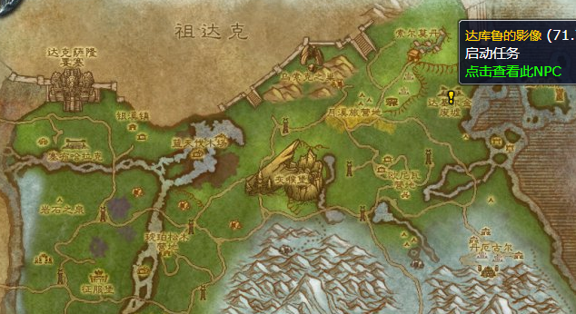 魔兽世界净化达克萨隆任务怎么做_净化达克萨隆怎么完成