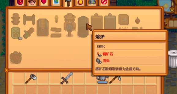 星露谷物语打铁任务怎么做2