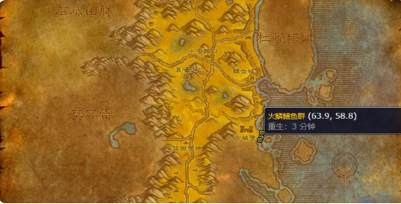 魔兽世界火鳞鳝鱼群在哪_魔兽火鳞鳝鱼群在哪