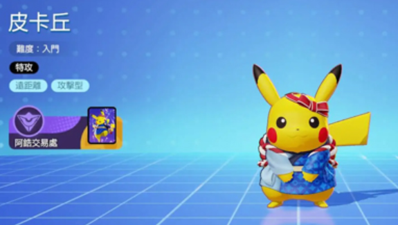 宝可梦大集结传炸蛋怎么玩_宝可梦大集结带什么道具