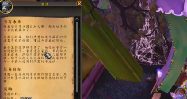 魔兽世界暗月马戏团专业任务怎么完成1