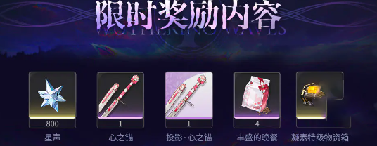 鸣潮心之锚怎么获得2