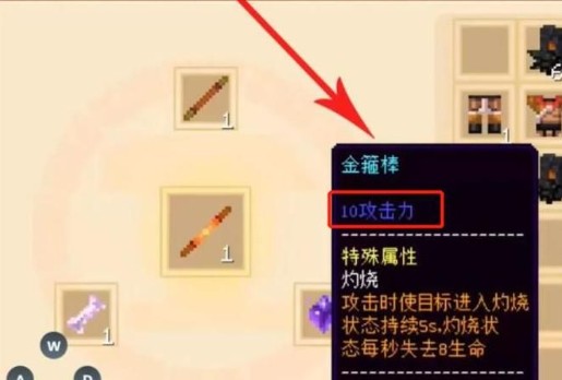 我的世界金箍棒怎么制作2